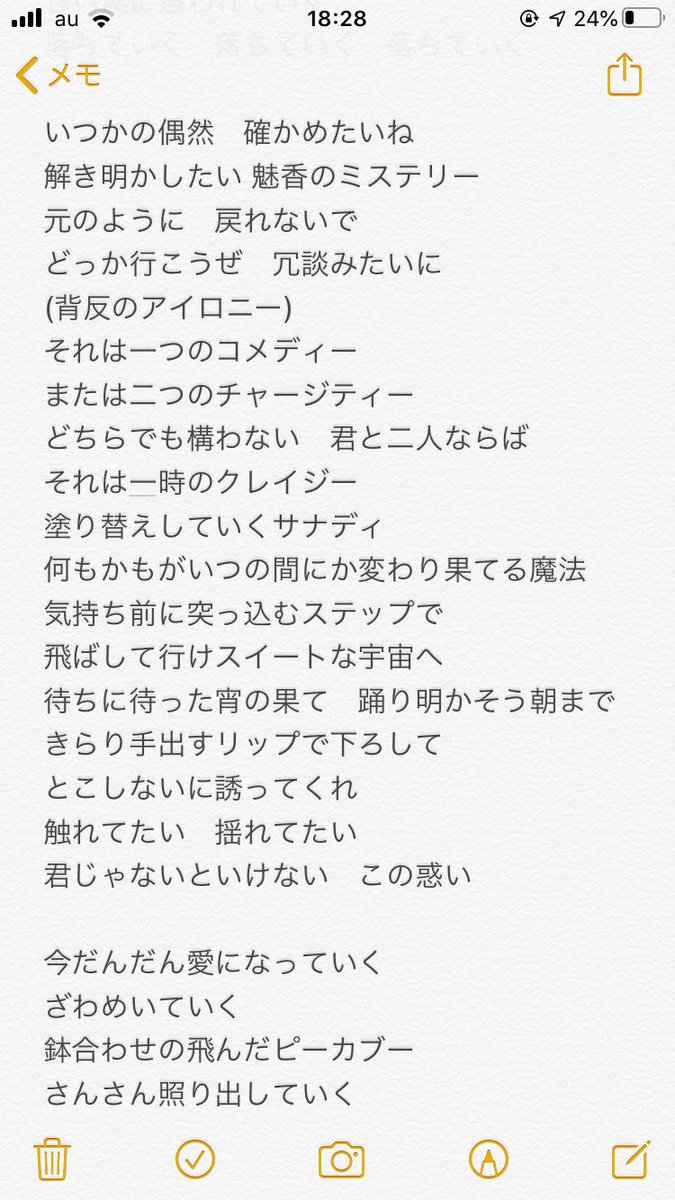 Placebo の感情分析 Nyakone