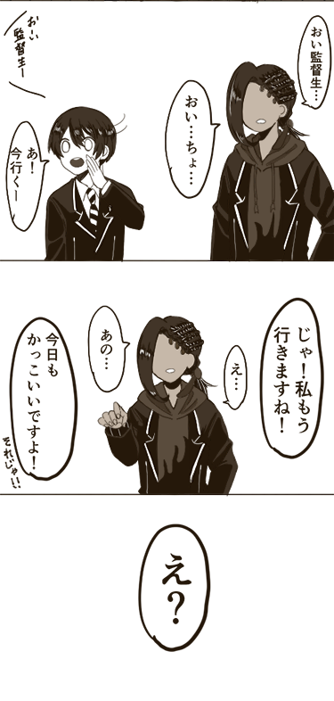突然始まって突然終わるジャミ監/??

⚠️監督生顔あり

#twstプラス 