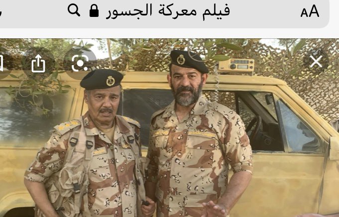 H_AlHarbi's tweet photo. سعادة رئيس الاركان الفريق محمد الخضر
هناك انباء أن هناك كتاب موجهه من وزارة الدفاع الي وزارة الاعلام
بوقف فيلم معركة الجسور

اذا كان الكلام صحيح نقول فو�� أنه لم يحصل قائد معركة الجسور "اللواء سالم مسعود  علي شرف الجنازه العسكريه ولم يحضر احد الي المقبره

تطلبون اليوم وقف الفيلم. https://t.co/YqOq7dlY9P