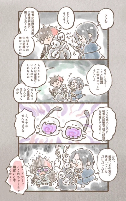 怖いひぜとなんです! 
#肥南ワンドロワンライ 