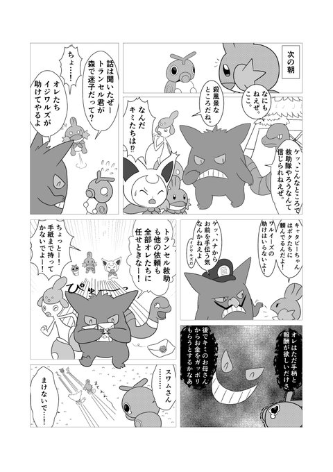 Ironさん がハッシュタグ Ironポケダン漫画 をつけたツイート一覧 1 Whotwi グラフィカルtwitter分析 Ironさん がハッシュタグ Ironポケダン漫画 をつけたツイート一覧 1 Whotwi グラフィカルtwitter分析