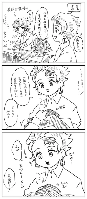 フレーメン反応 
⚠️足がちょっと臭いぎゆさんが苦手な方は注意!() 