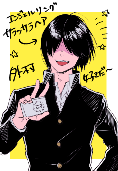 外村への懐かしさ爆発しちゃった 