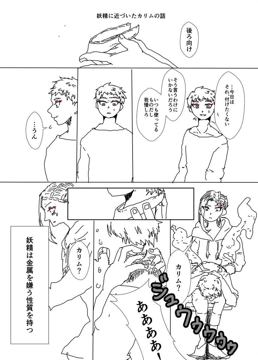 ジャミカリ??

フェアリガラ後妖精さんに好かれすぎて妖精さんになっちゃう漫画読みたい 