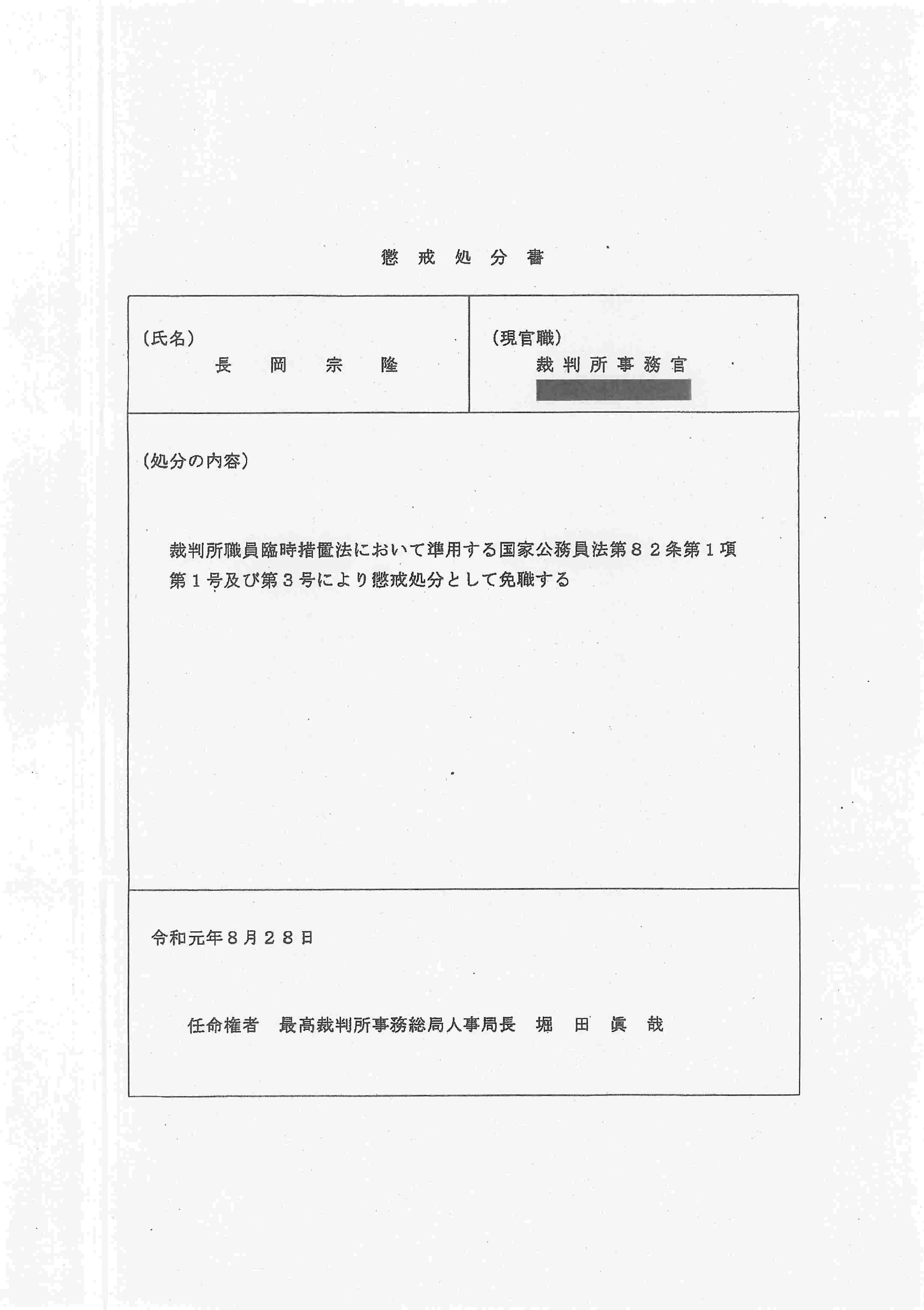 弁護士 山中理司 on X: 