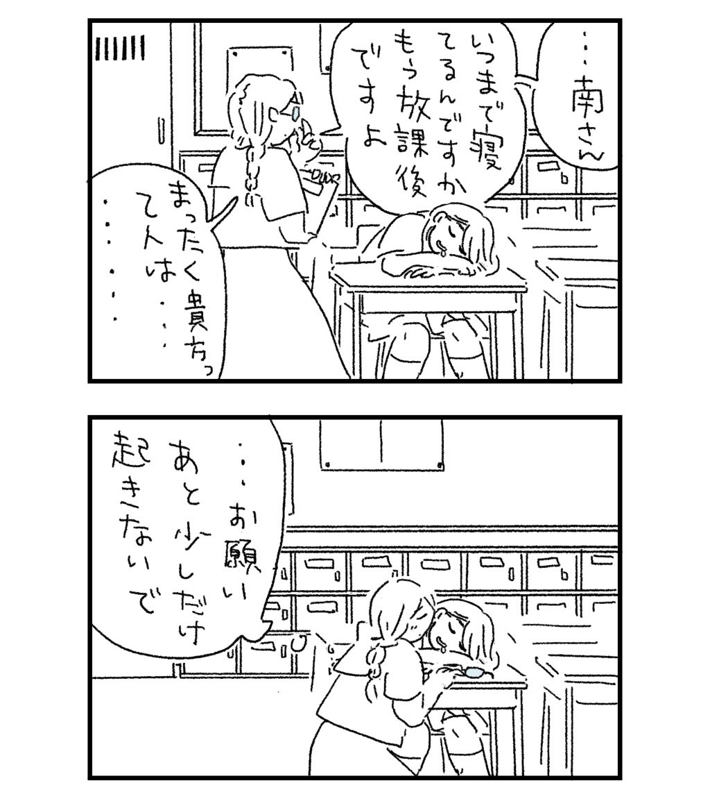 あと少しだけ 