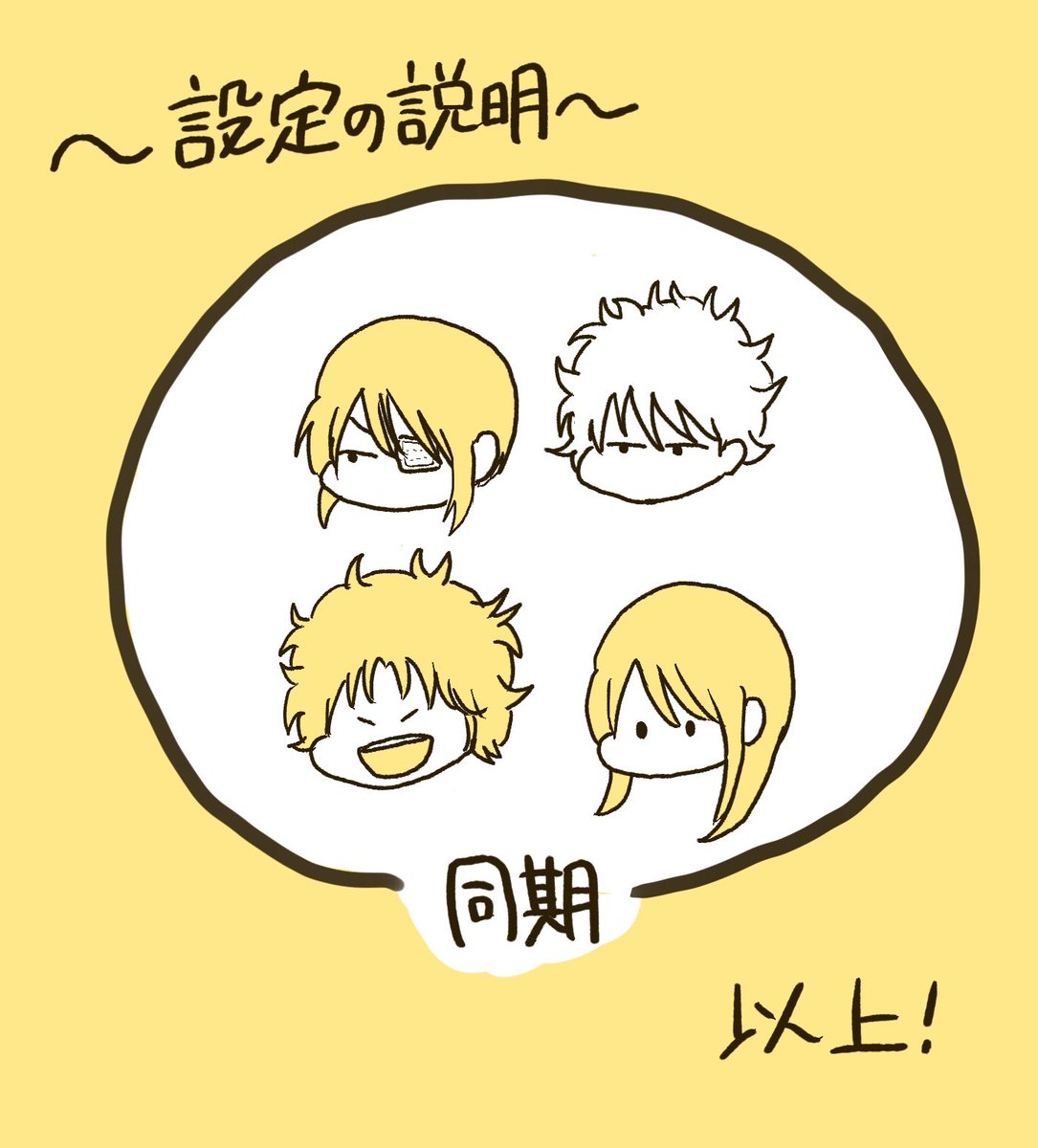 銀魂 みんな幸せでいてくれ Joy4 銀魂 こぽの漫画