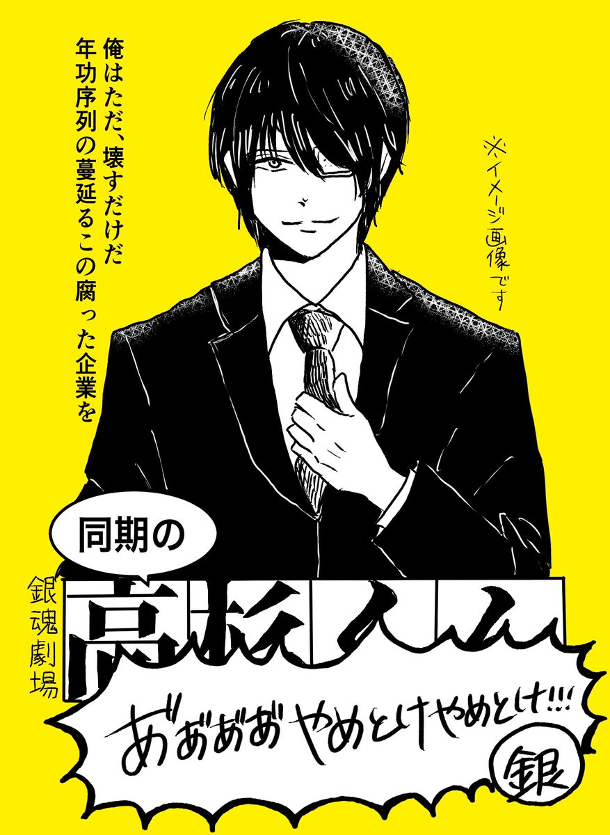 銀魂 みんな幸せでいてくれ Joy4 銀魂 こぽの漫画