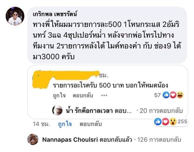 aaabbbccc4567's tweet photo. #เจนนี่ได้หมดถ้าสดชื่น คือทำไมเชื่อว่าน้องเก้าพูดจริงอ่ะเพราะน้องกล้าออกมาพูดว่ารายการไหนอะไรบ้าง แต่เจนนี่คือนางไม่ยอมบอกชื่อรายการ คือถ้าบริสุทธิ์จริงเป็นนี่นี่พูดชื่อรายการไปเลยนะถ้���เราถูกรายการก็��อกมาแจ้งว่าเป็นเรื่องจริงป้ะตามที่เจนี่พูด แต่นี่ไม่เอ่ยชื่อกลัวไม่ตรงหรอค้าาา https://t.co/egC3vRlFxe