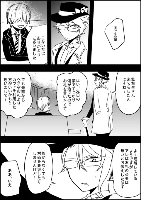 アズ監♀
距離詰めてくる後輩にビビる先輩
※一応地味に続いてる話 