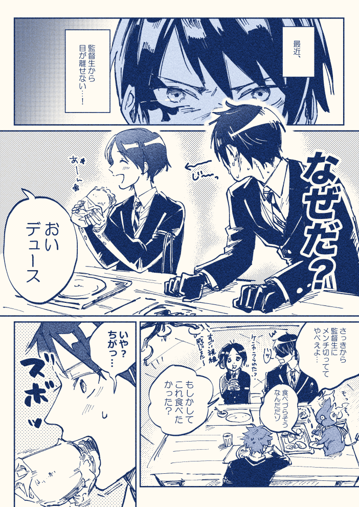 デュ監♠️ ※監督生顔ある デュ(→?)監の感じ #twstプラス 