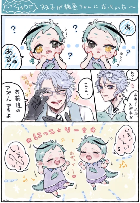 抱きしめられた瞬間に魔法がとける
⚠️双子が稚魚(人の姿)
⚠️IQ3にしてみてね 