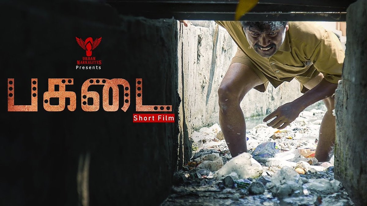 Here is our Hard hitting Short Film "Pagadai" is out now on Urban Nakkalites ! 

Link : youtu.be/Zp3gNjgEYuU

#nakkalites #urbannakkalites #shortfilm #tamilshortfilm