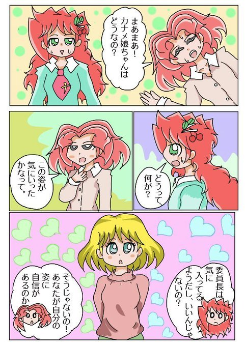 紅カナメ11話のtwitterイラスト検索結果