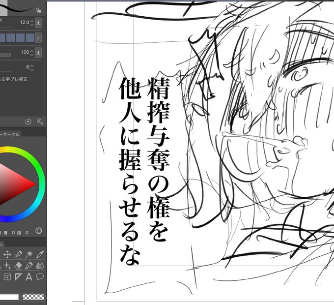 鬼…の刃エロ同人描いてる 