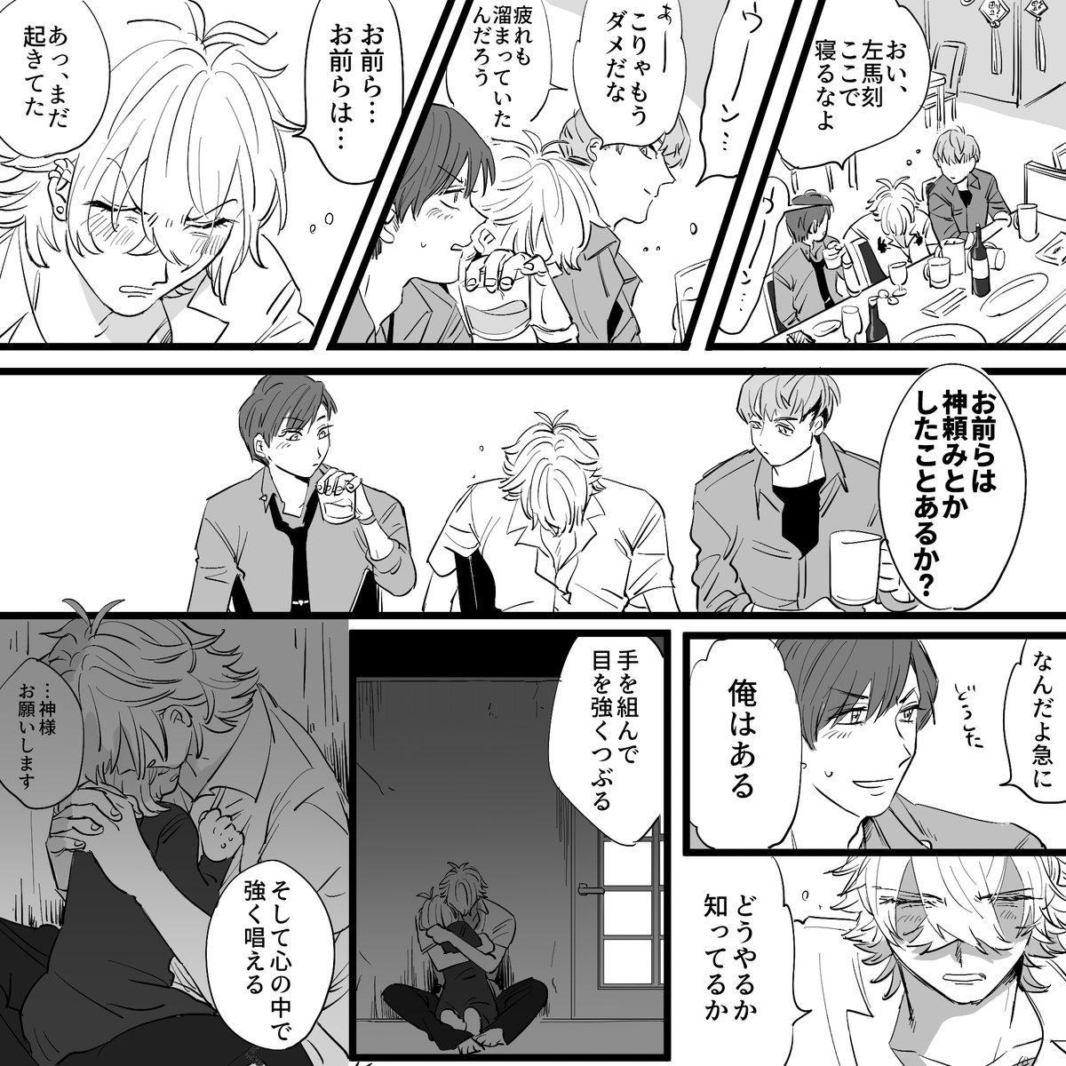 よっぱらいでも仲良しMTC。ヨコハマ。
#ヒプマイ
#漫画 