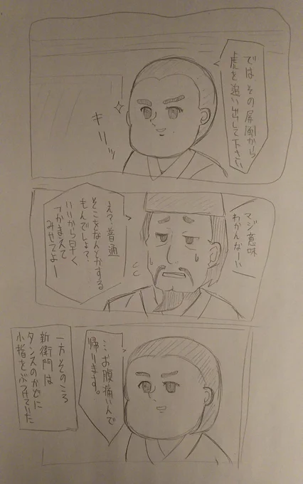 いっきゅーさーーーーん!!! 