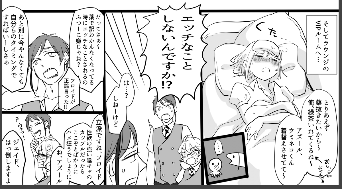 #twst女体化 フロルク つづき 