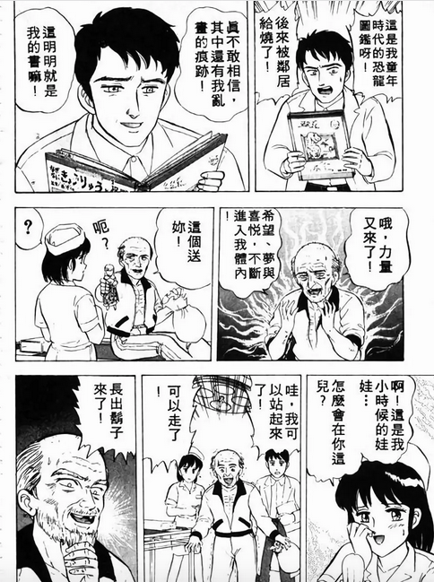 そして同点タイは「わしはサンタじゃ!! 」。 大人も嬉しいを感じる