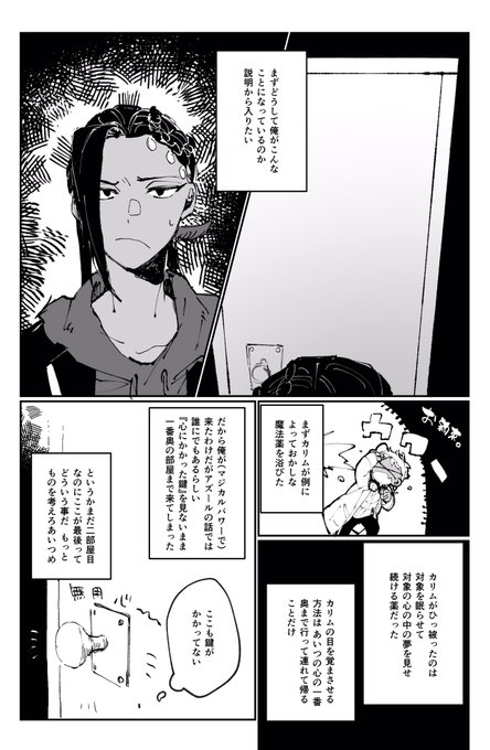 ジャミカリ(概念)①

?の心の中と?の薄暗い漫画   ※ハッピーじゃない 