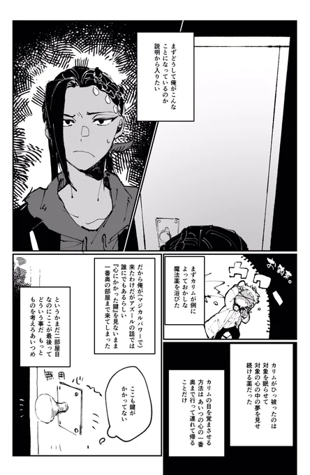 ジャミカリ(概念)①

?の心の中と?の薄暗い漫画   ※ハッピーじゃない 