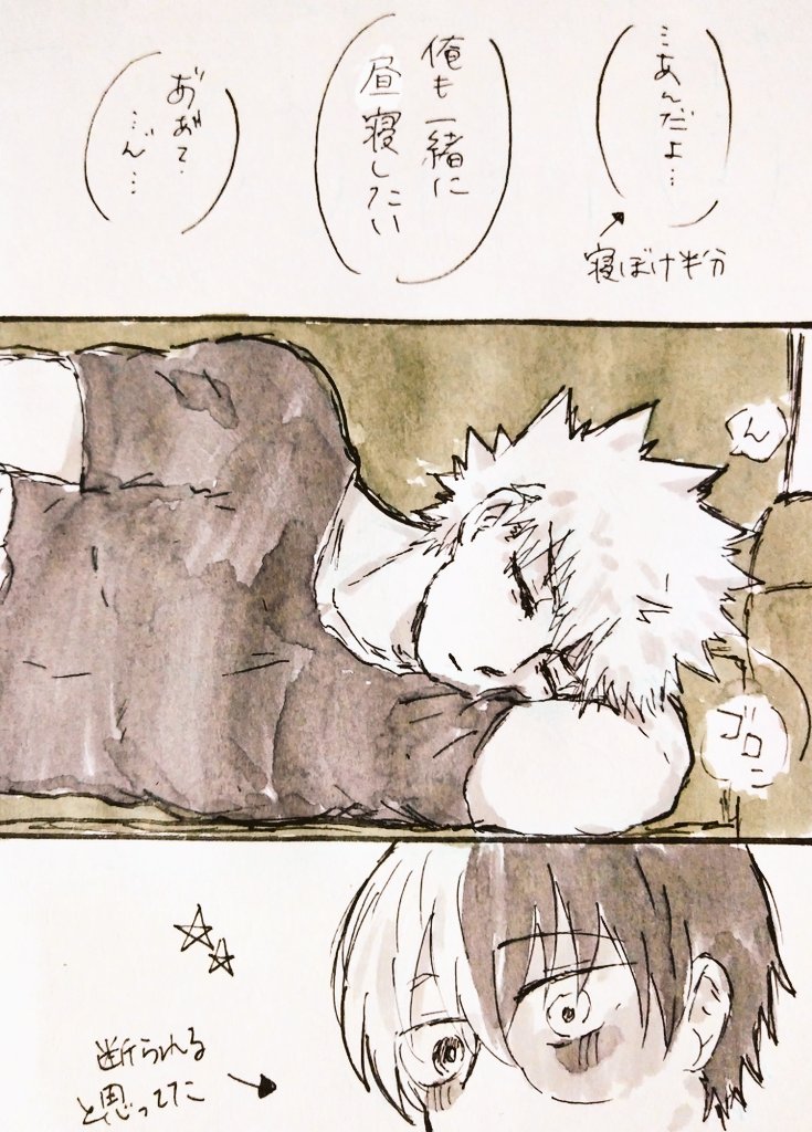 #爆轟版深夜の真剣60分一本勝負
※再掲載
お題:お昼寝

またお題間違えてたので上げ直しました、すみません
安定のツードロ失礼します?

起きたら何故か一緒に寝てた(by?)
同棲??、諸々汚いですすみません 