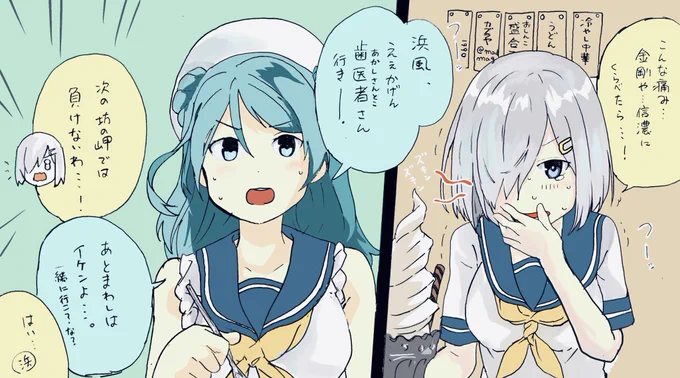 #艦これ版真剣お絵描き60分一本勝負_20200801
 #艦これ版真剣お絵描き60分一本勝負
浜風「整理は、大切ですね」 
