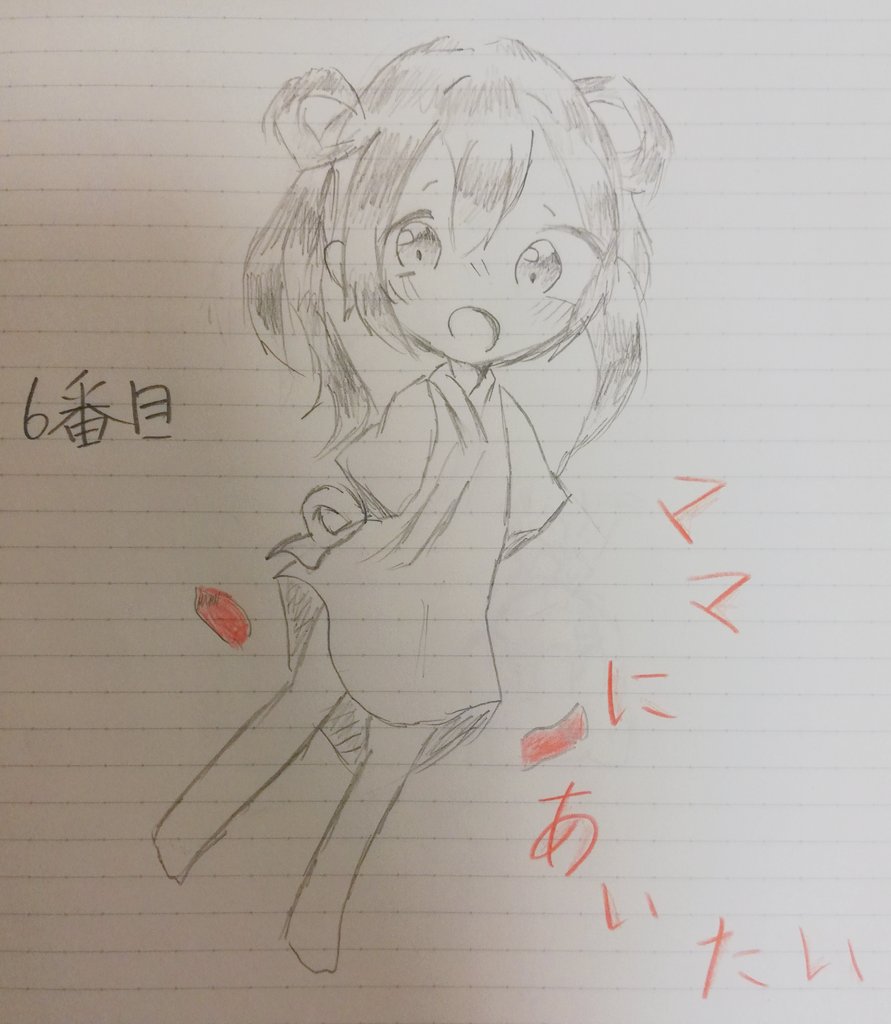 ママにあいたいイラスト