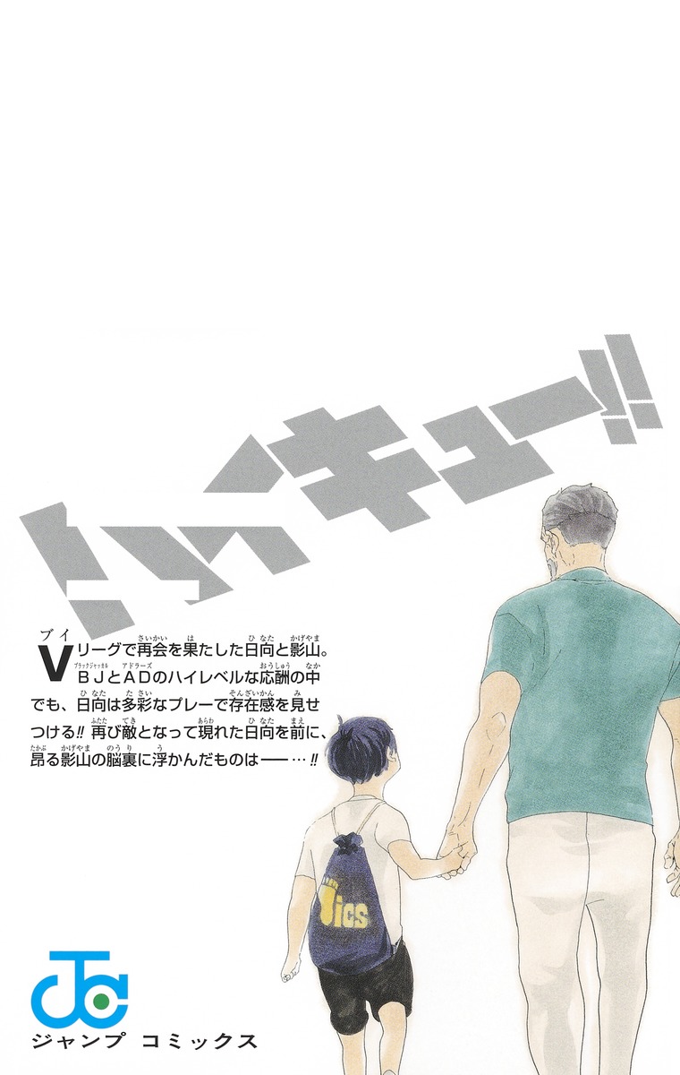 kurxken's tweet photo. Haikyuu!! Manga volume 44 https://t.co/W3pWPgOTcs