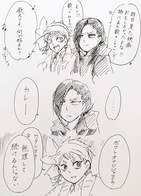 映画みたいにはいかないカリジャミ 