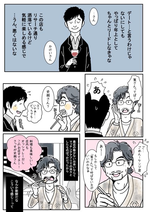 クロさん(@ku_uk96) さんのマンガ一覧 : 古い順 | ツイコミ(仮)