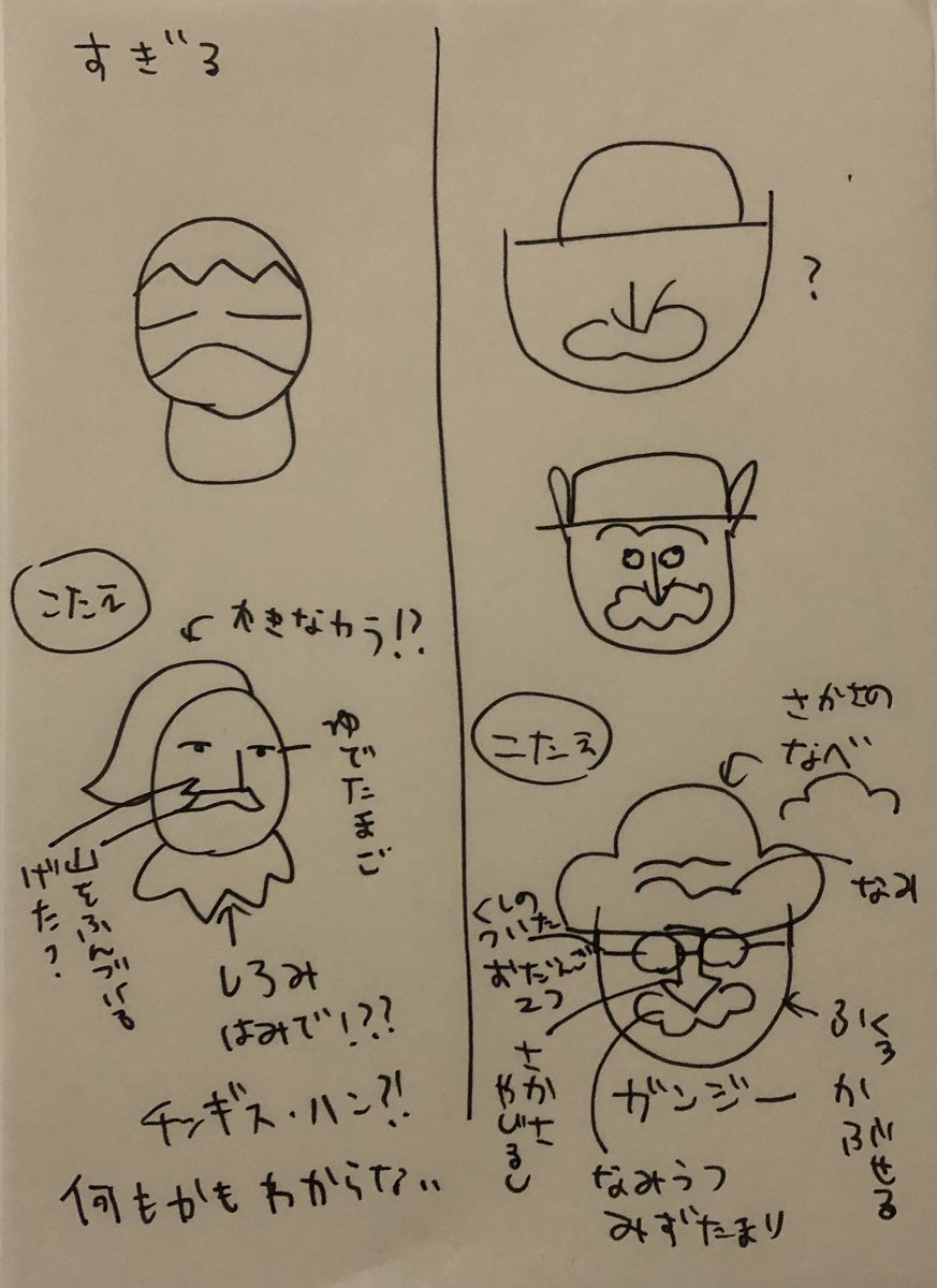 絵描き歌めちゃウケた 