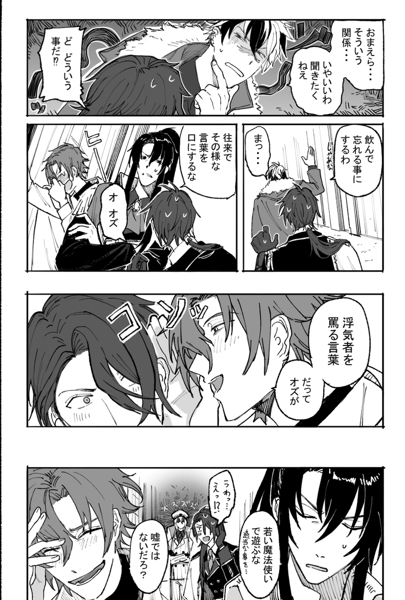 カイオエ ※捏造設定有 