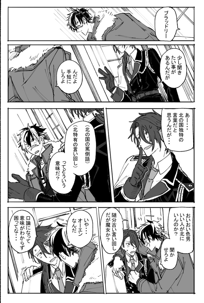 カイオエ ※捏造設定有 