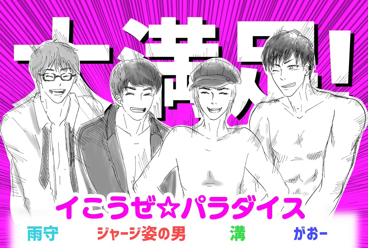 ジャージ姿の男さん Fanart Min T ミント ジャージ姿の男さん Fanart Min T ミント
