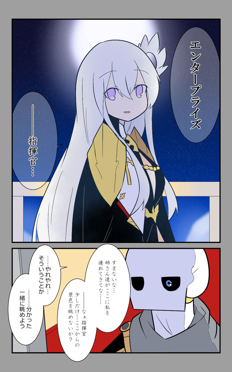 アズレン 式典 編最終話 1 3 アズールレーン アズレン呉6絵描き艦隊 Subane リクエスト募集中の漫画