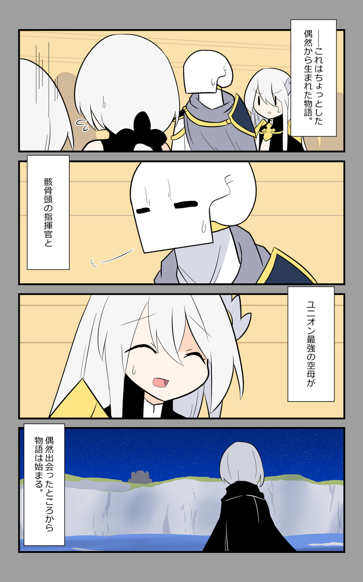 Subane リクエスト募集中 式典 編最終話 3 3 アズールレーン アズレン呉6絵描き艦隊