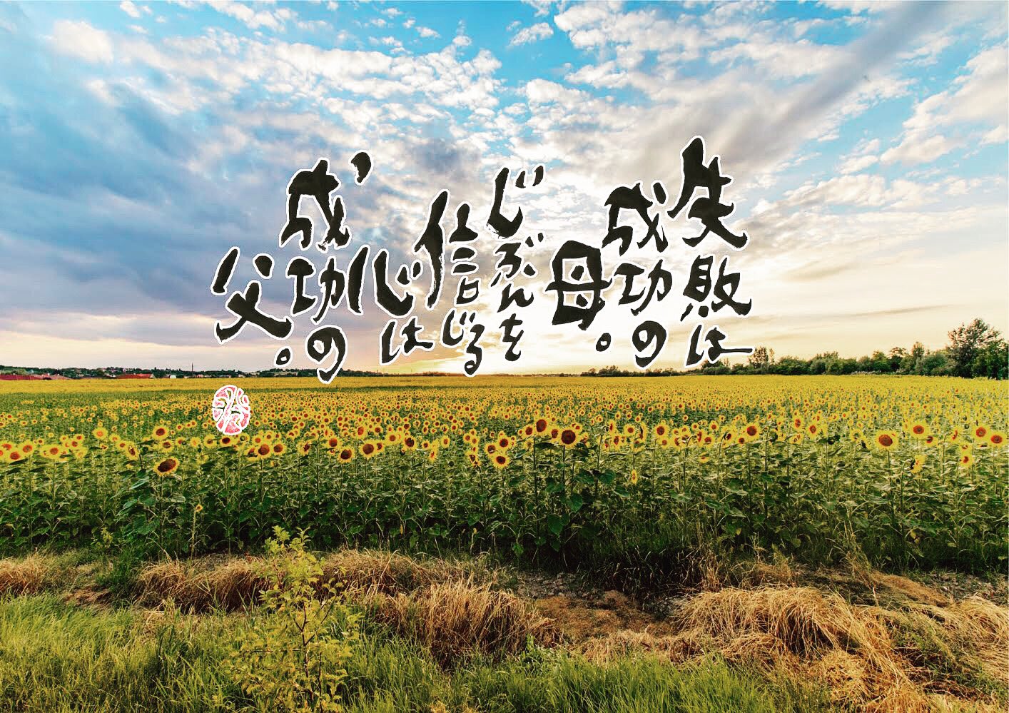 背中を押す言葉 Twitter Search Twitter