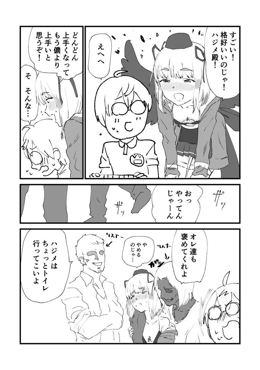 #牌の日 
