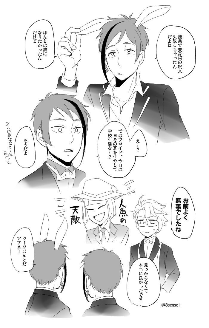 【twst】発想がやくざ? 