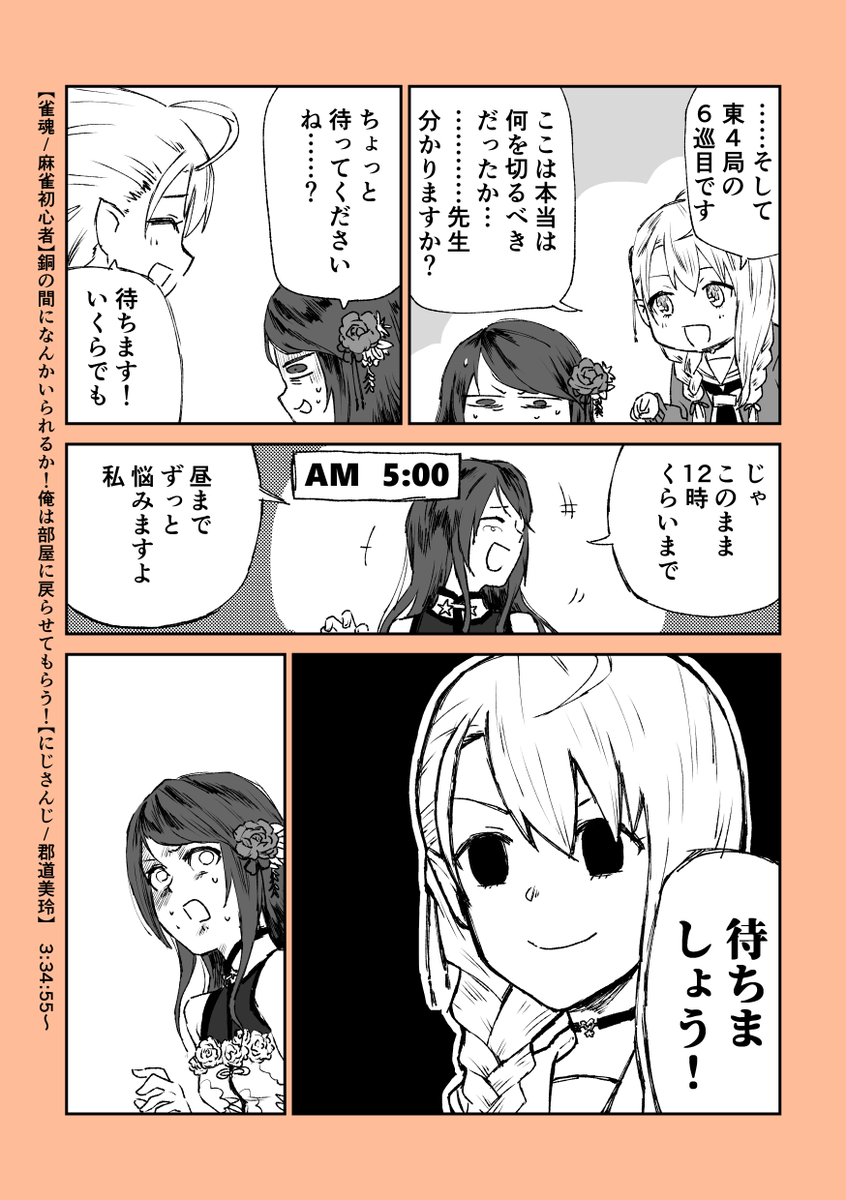 #牌の日 