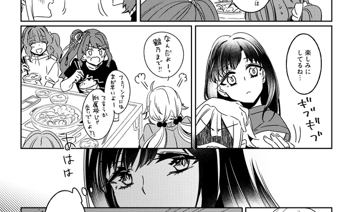 これは新刊のや父と地雷を踏んだ仔フェリ 