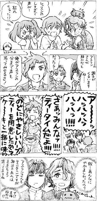 サイレント・アスラン 