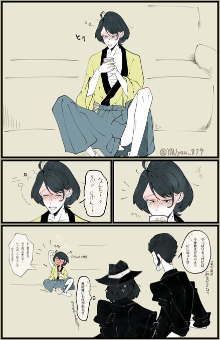 石川五ェ門のtwitterイラスト検索結果 古い順 石川五ェ門のtwitterイラスト検索結果 古い順