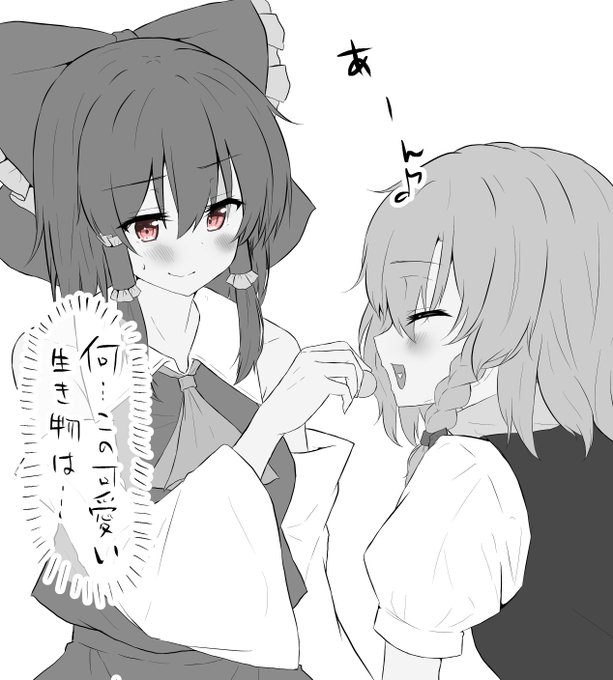 霧雨魔理沙を餌付けしたい 