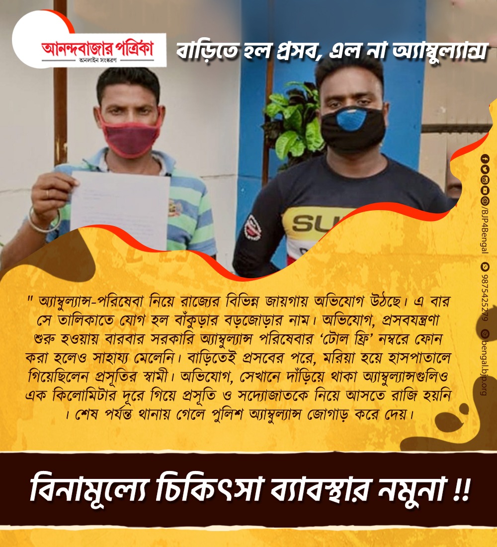 BJP West Bengal tweet media