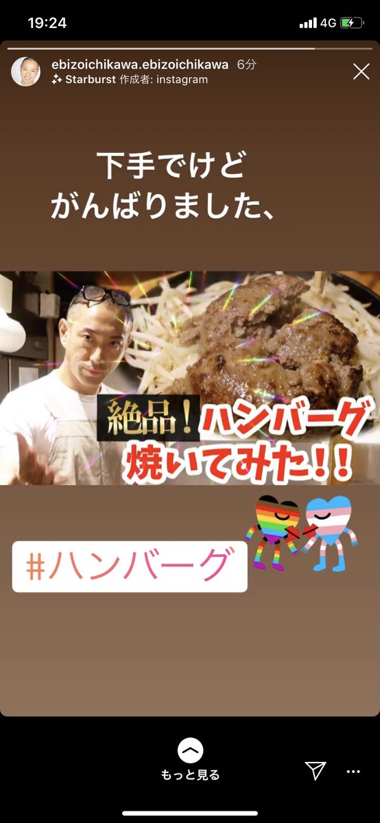 1011Silverlion's tweet photo. 誤字ってる〜〜えびぞう
ストーリーの枠　虹色でかわいい https://t.co/Wta49i1pV5
