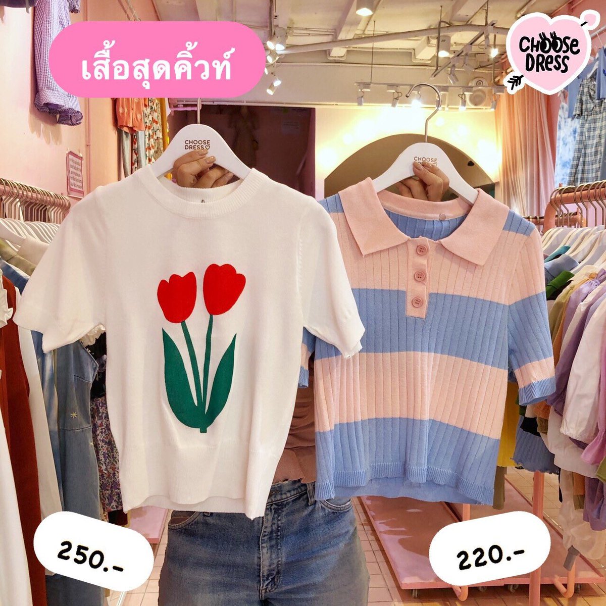 punpromotion's tweet photo. ✨ รวม 3 ร้านสายเกา! #Choosedress และ #Nobadday เสื้อผ้าสุดคิ้วท์ ลดสูงสุด 15% สมาชิกใหม่ ช้อปครบ 100.- รับ 1 point และร้าน #CastleC สกินแคร์และเครื่องสำอาง ลดสูงสุด 10% ฟรีถุงสุ่มไอเทมด้วยนะ!
📆 1 - 31 ส.ค. 63
📍 Choose Dress, Nobadday, CastleC
#โปรโมชั่น #Sale #Promotion https://t.co/6esFRt6zeF