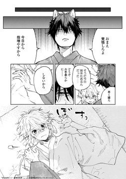 ?祝?犬居葉菜先生『狼への嫁入り〜異種婚姻譚〜』

\\?電子&紙10万部突破?//

デビュー作にも関わらず、発売1年を待たずついに❣
BLアワード次にくる2位?、ドラマCD化?と人気爆散中?つっけんどん狼族×隠れ強気な兎族の〝いけすかない〟同士の人外結婚BL結婚?
https://t.co/YQJyw91m7C 