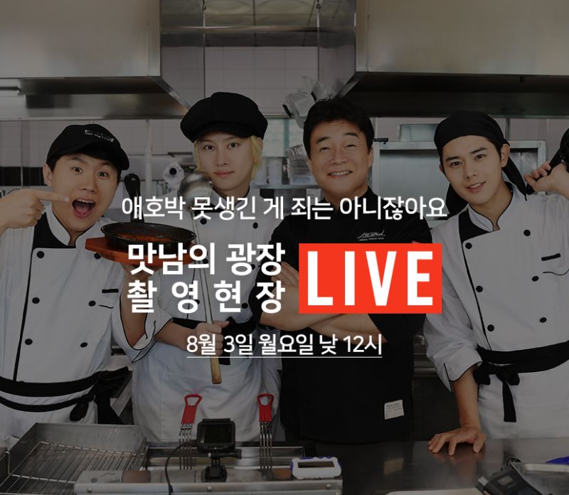 Kim Jisoo Global On Twitter Jisoo Will Be On Tasty Square August 3rd 12pm Kst On Naver Tv Live Ë¸”ëž™í•‘í¬ Ì§€ìˆ˜ Blackpink Ygofficialblink